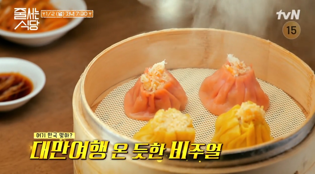 줄식당딤섬우육면