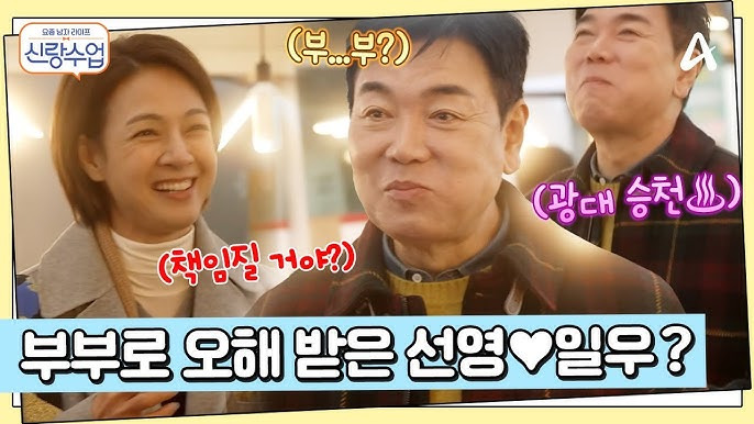 성영 일우 는 부부