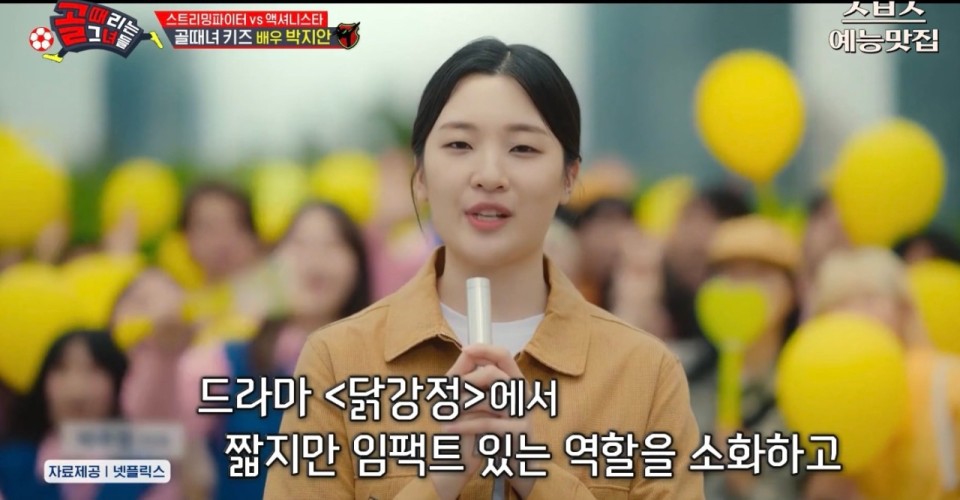 박지안 이미지 2