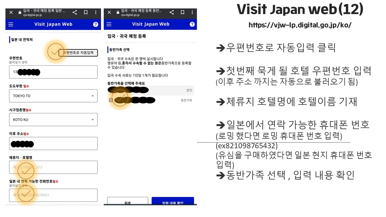 비짓재팬 등록