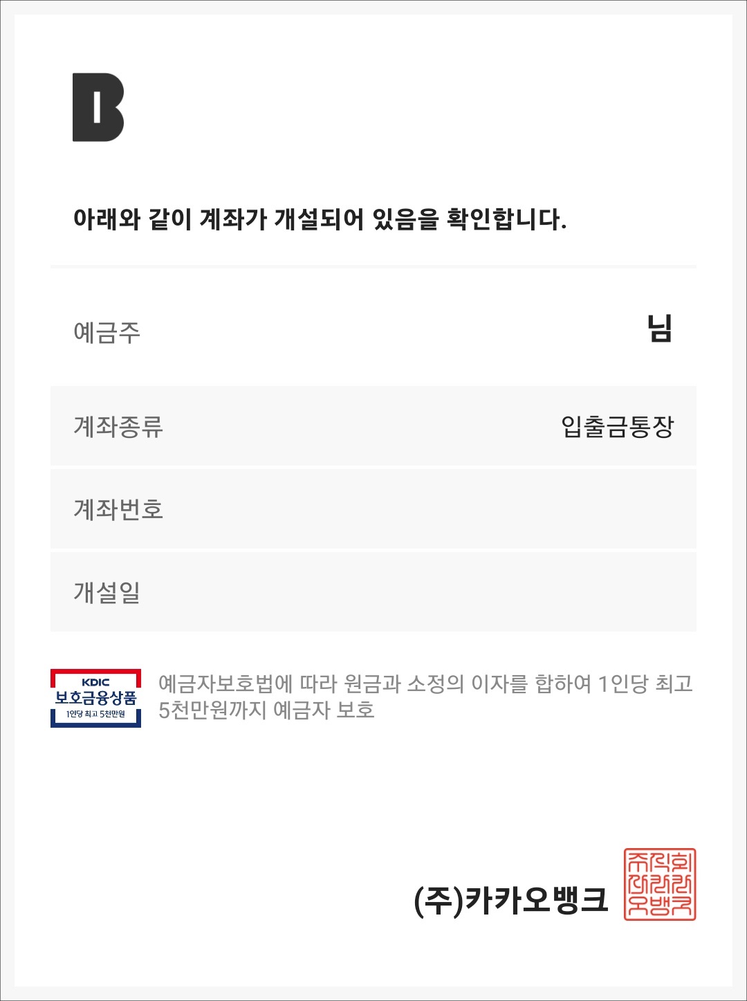 통장사본 PDF