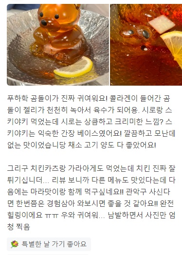 줄식당샤브샤브8