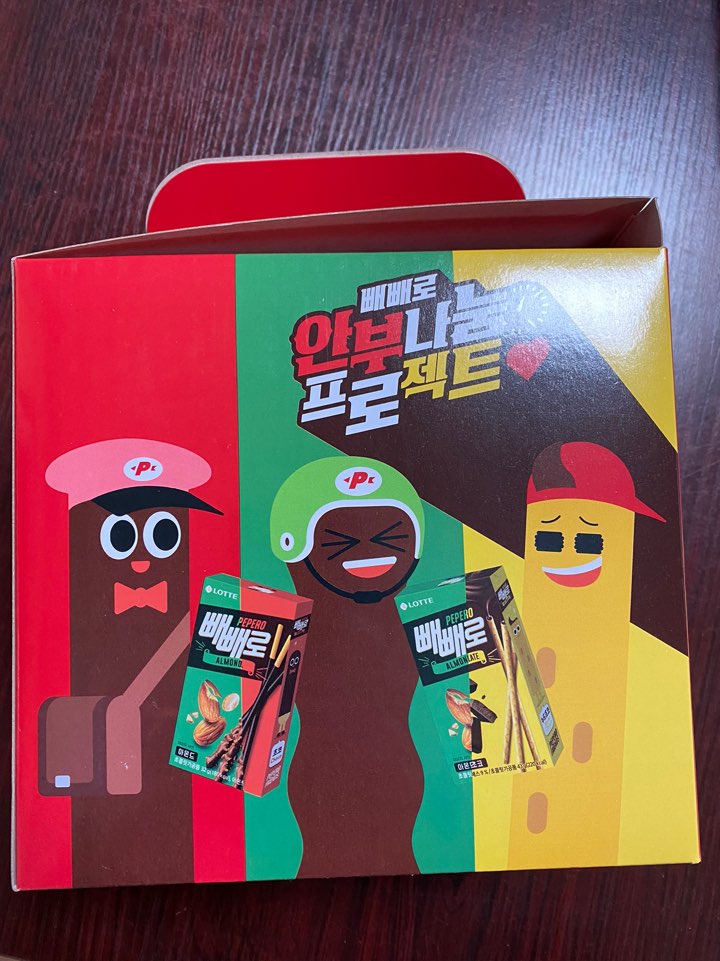  지나가버린 빼빼로데이를 추억하며......
