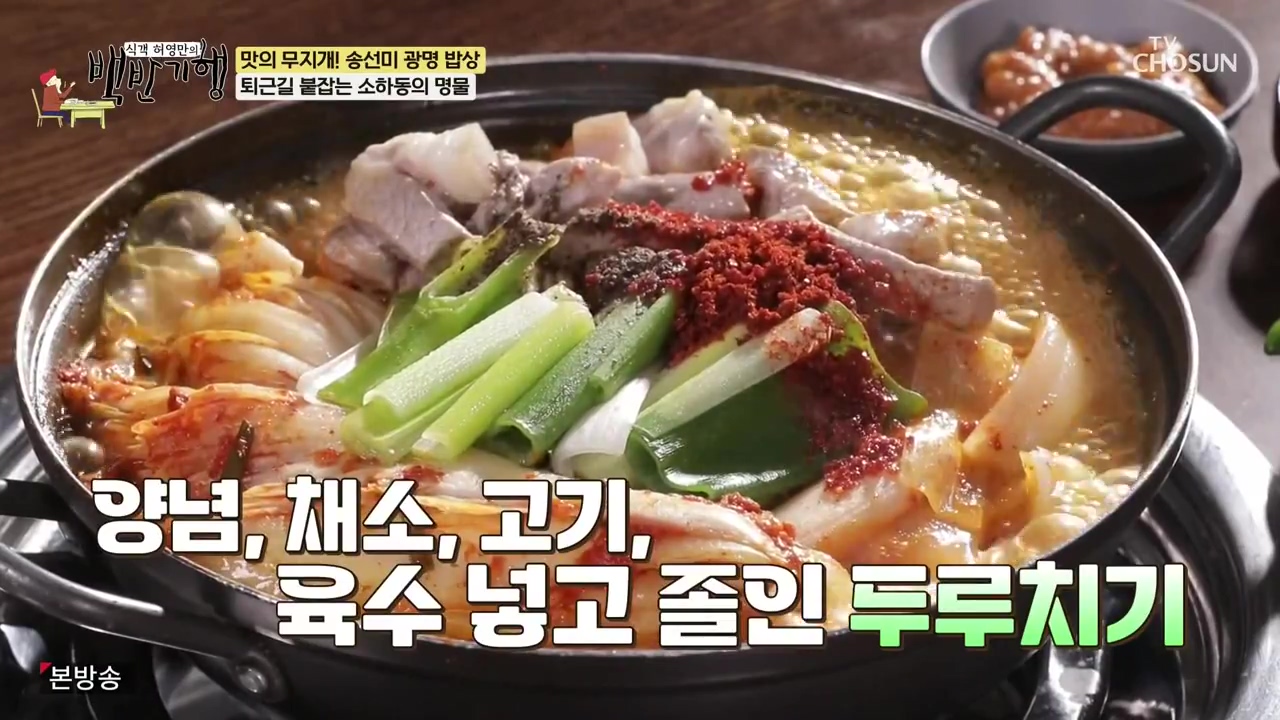 식객 허영만의 백반기행.E249.240527p-NEXT.mp4_20240527_194935.676.jpg