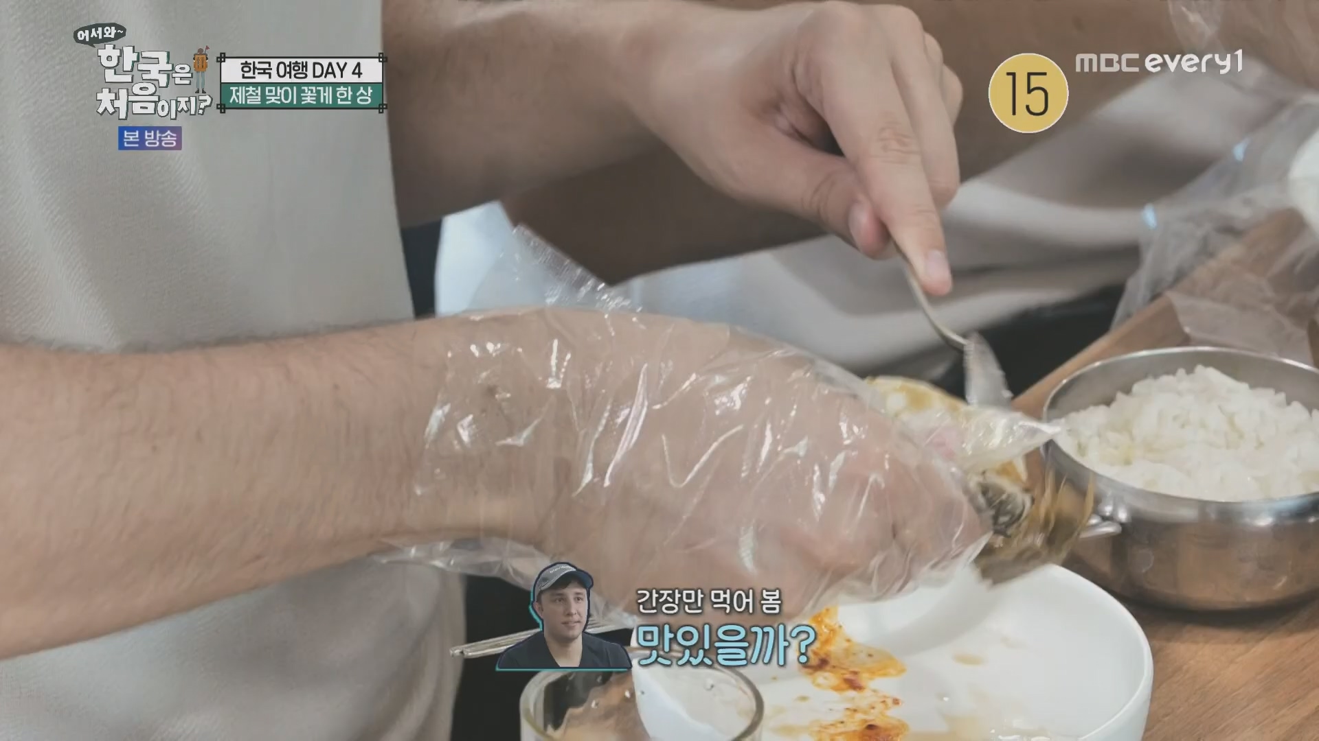 어서와~ 한국은 처음이지.E321.231109p.H264-F1RST.mp4_20231110_204244.369.jpg