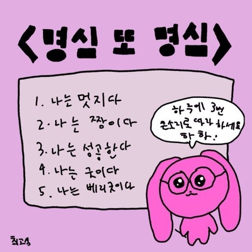  오늘의 좋은글 185번째