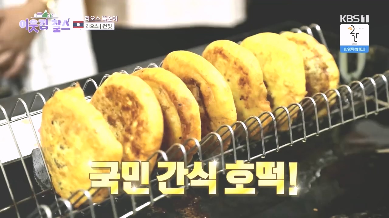 이웃집 찰스.E408.231025p.H264-F1RST.mp4_20231025_195521.520.jpg