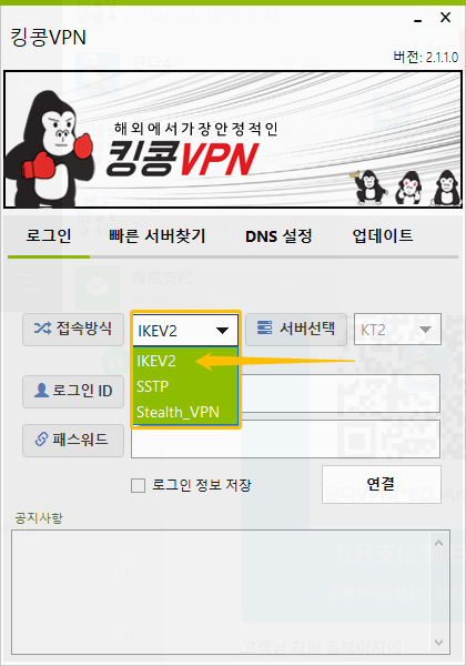 컴퓨터 vpn 다운로드컴퓨터VPN 다운로드, 사용법 5