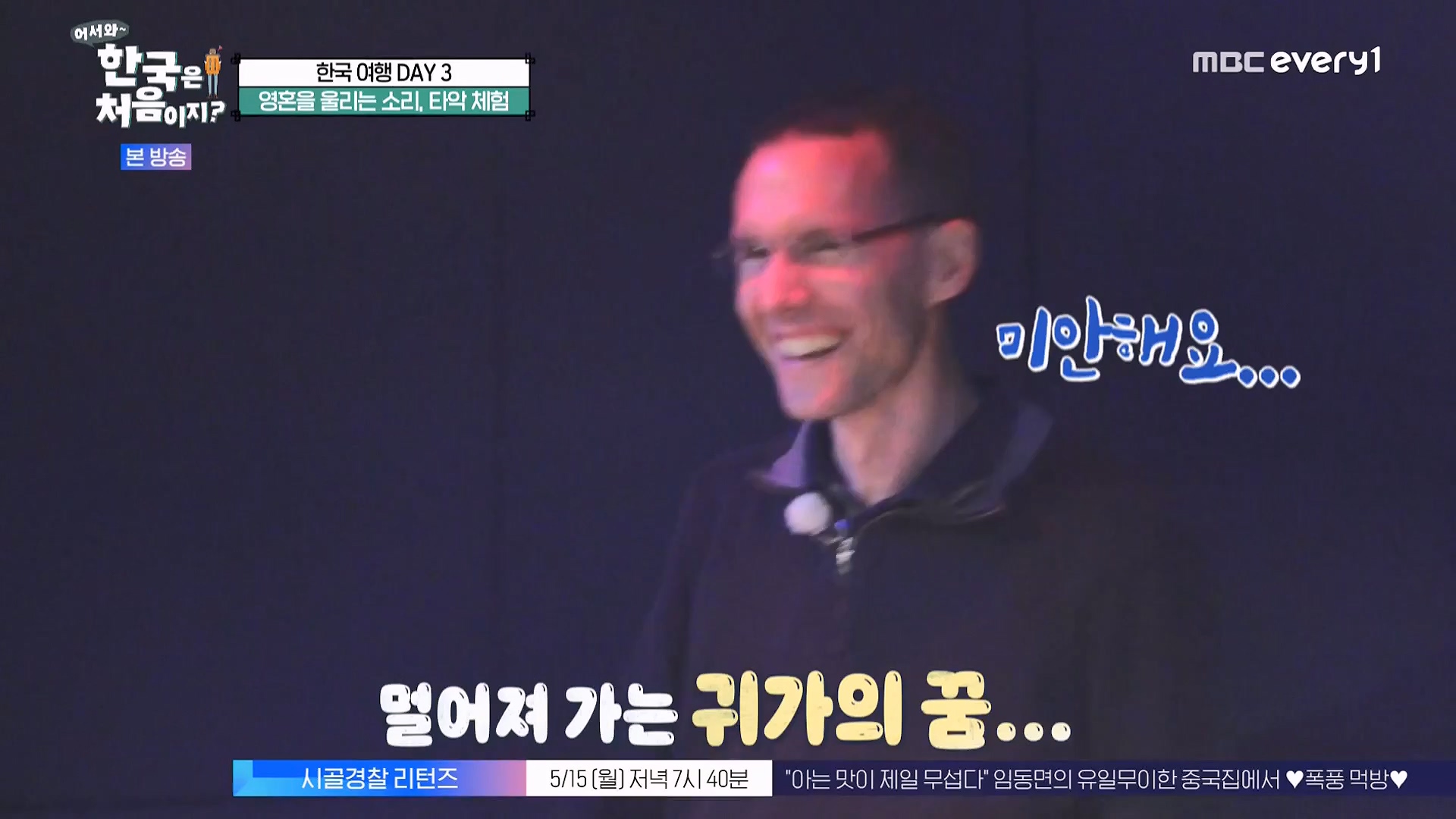어서와 한국은 처음이지 시즌2.E262.230511p-NEXT.mp4_20230512_202152.152.jpg