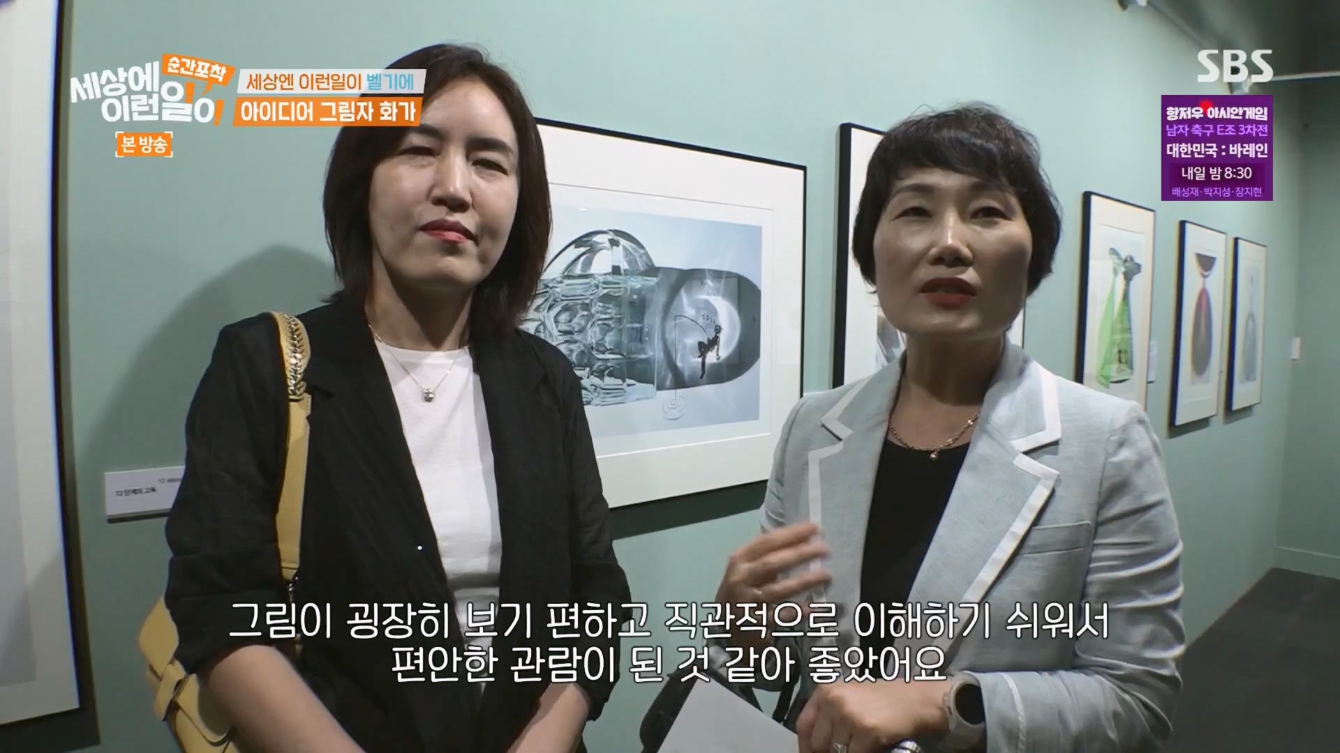 순간포착 세상에 이런일이.E1247.230923p.H264-F1RST.mp4_20230924_152715.282.jpg