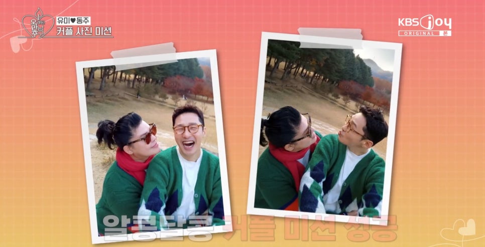 오래된만남추구 이영자-황동주 연애 시작? 설레는 찐 케미로 화제