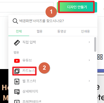 디자인 만들기 클릭