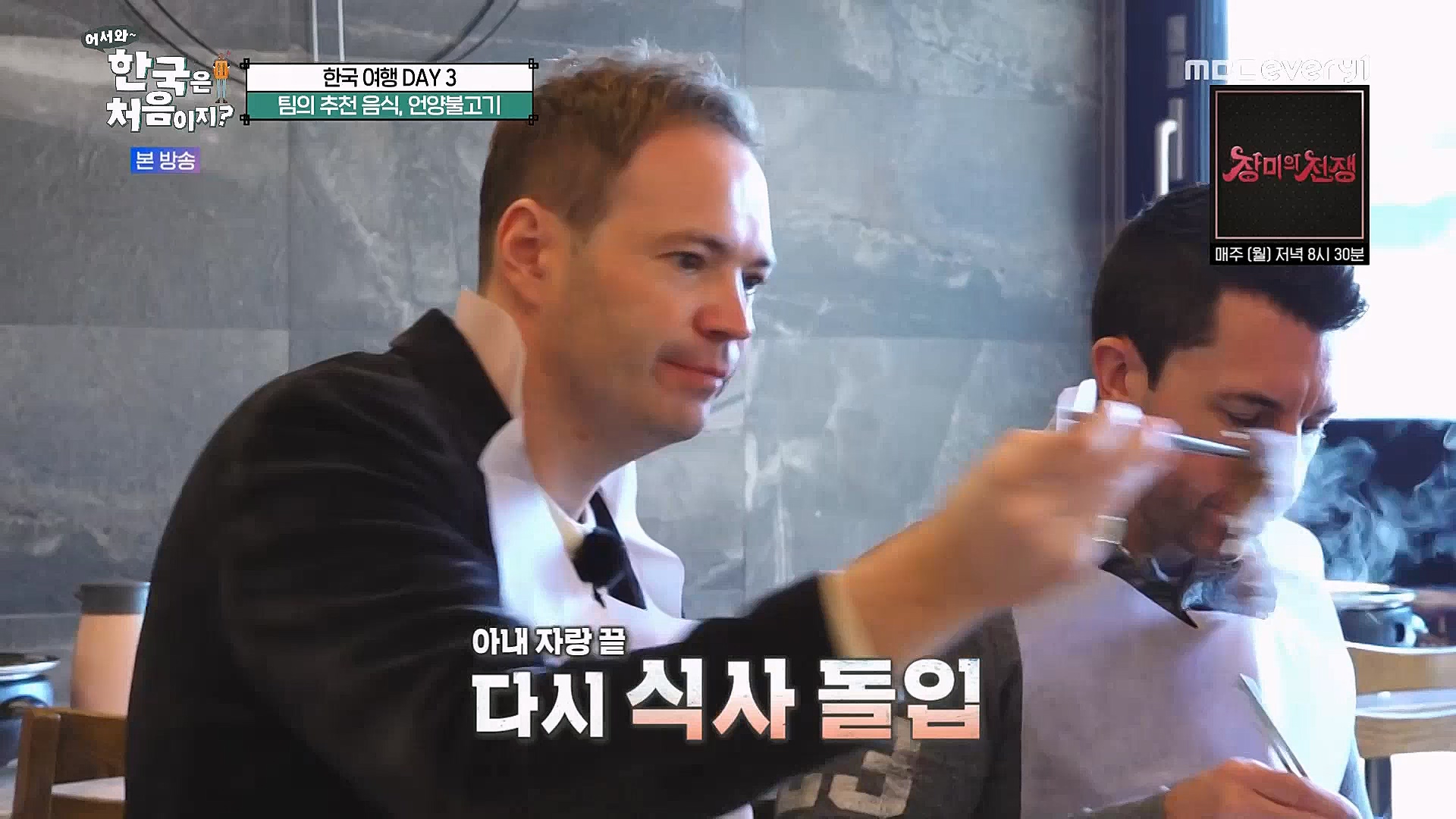 어서와~ 한국은 처음이지(287회) 영국 3 MBC에브리원_20230316.mp4_20230317_210102.917.jpg