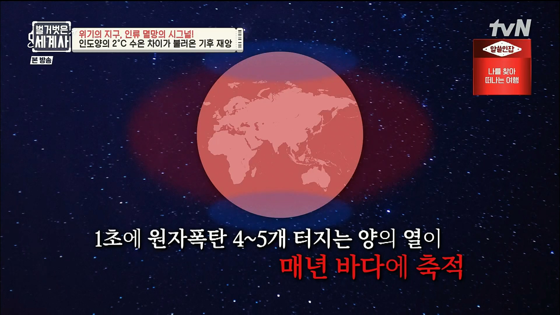 벌거벗은 세계사.E75.221129p.H264-F1RST.mp4_20221211_170934.213.jpg