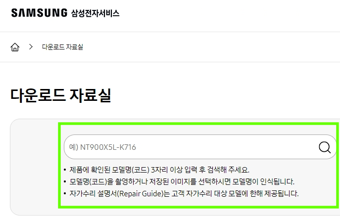 삼성 복합기 프린터 드라이버 다운로드 메뉴얼