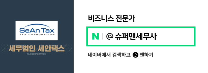 현금매출누락을 방지한다. 현금영수증 의무발행이