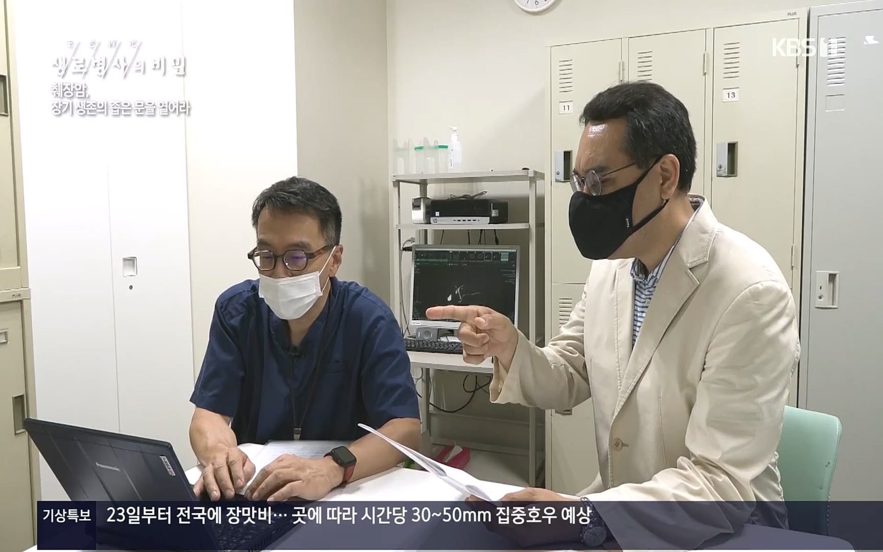 생로병사의 비밀.E823.220622p.H264-F1RST.mp4_20220624_210526.774.jpg