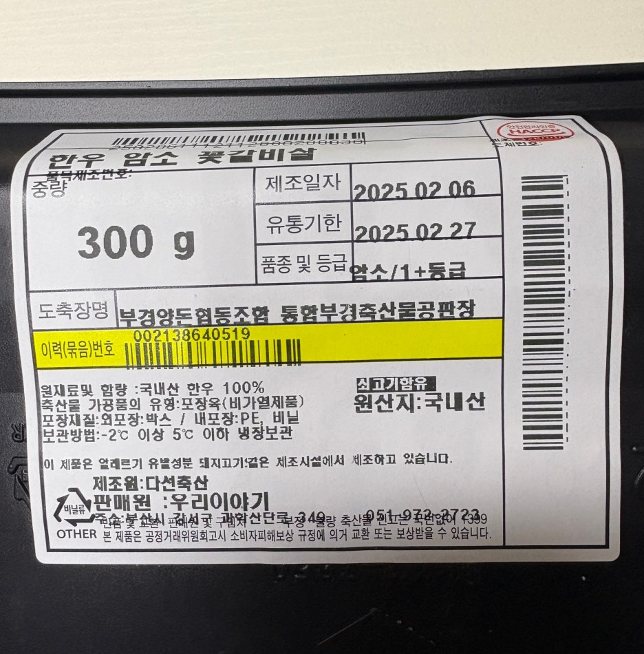 한우암소 이미지