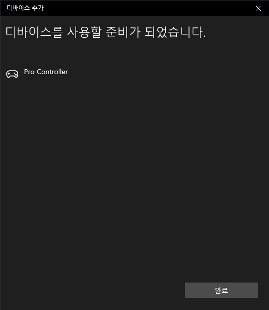 블루투스로컴퓨터와 연결된 장치