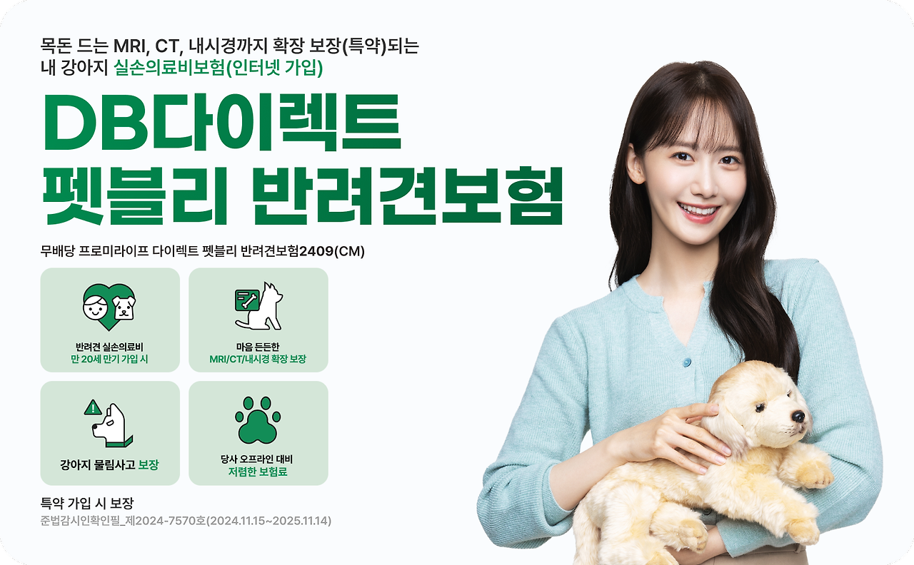펫보험