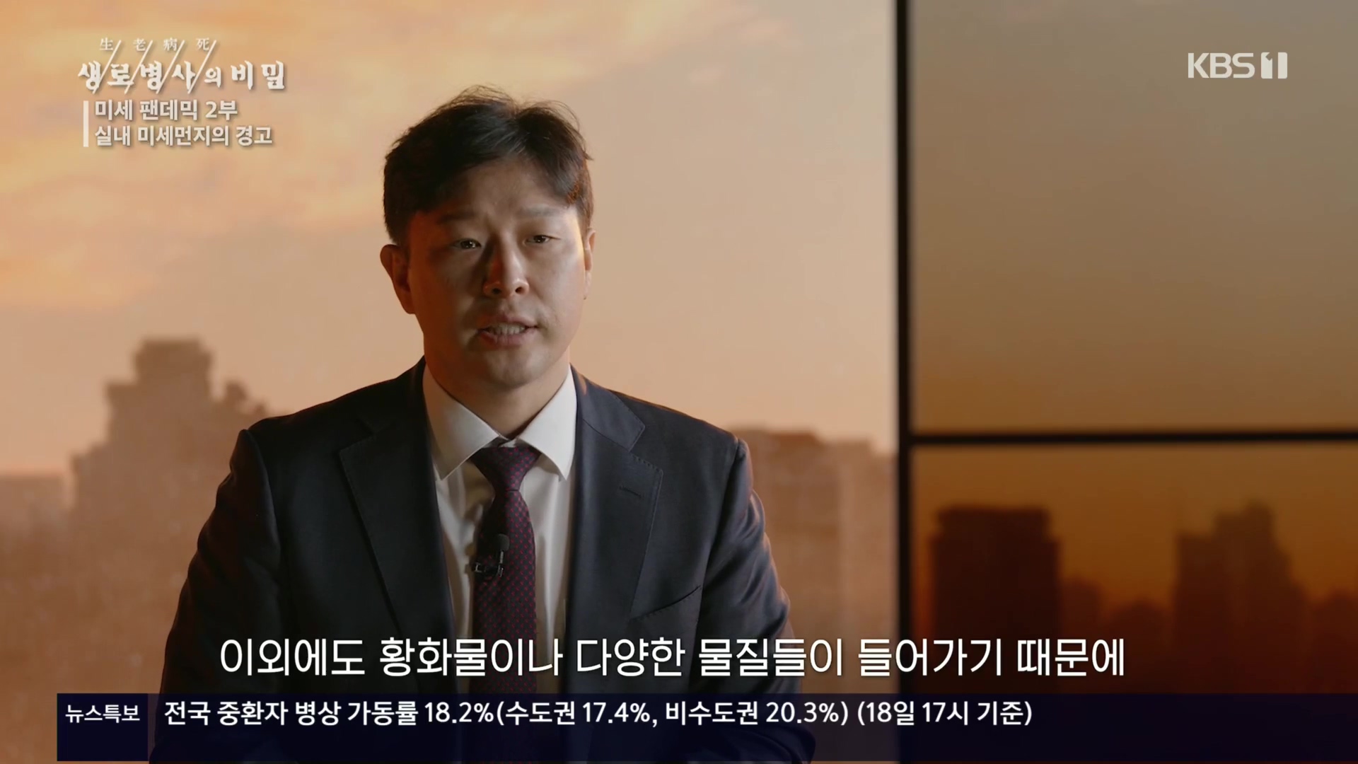 생로병사의 비밀.E840.221019p.H264-F1RST.mp4_20221020_180128.933.jpg