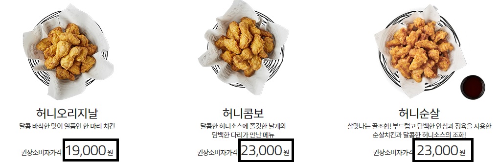 교촌치킨-메뉴-가격