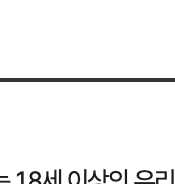 여권 만료