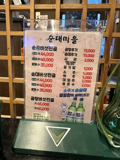 순대마을 하단본점 사진 3