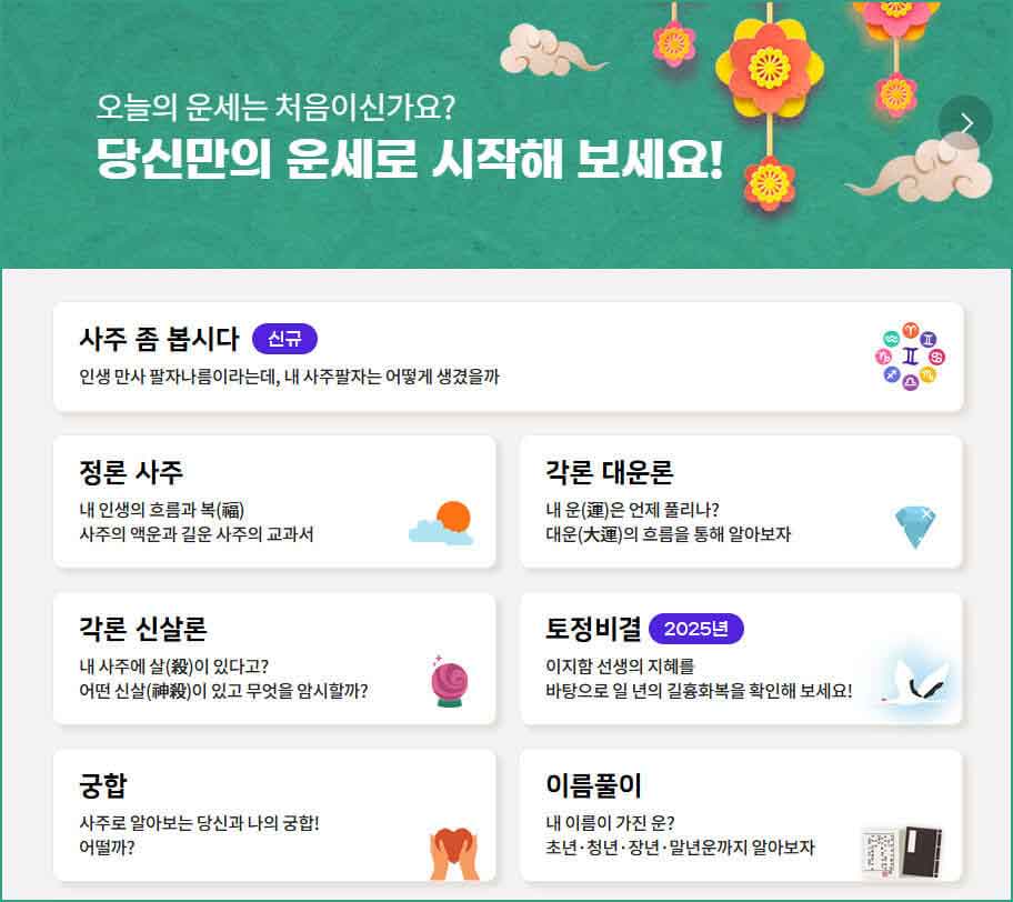 신운세