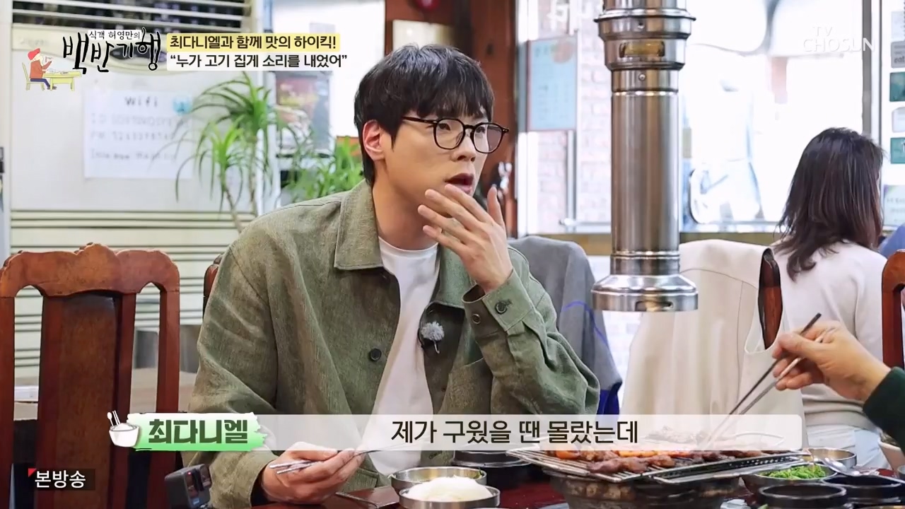 식객 허영만의 백반기행.E246.240506p-NEXT.mp4_20240506_162154.779.jpg