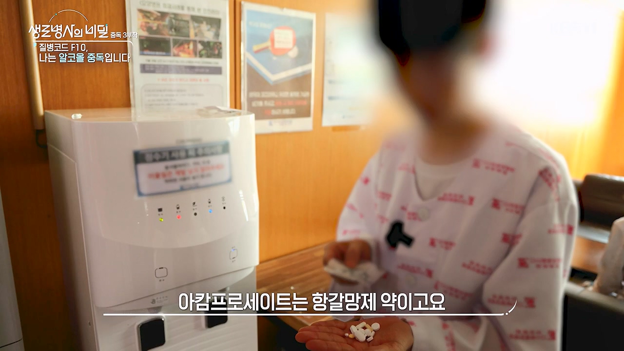 생로병사의 비밀.E915.240613p-NEXT.mp4_20240613_201550.225.jpg