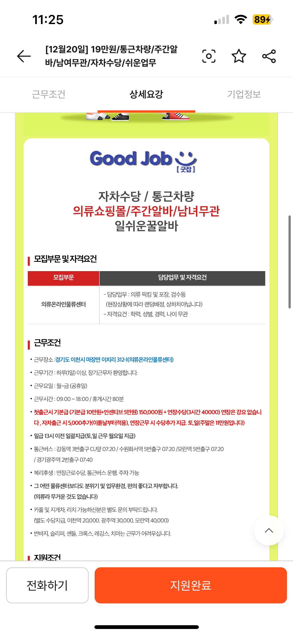 신성물류 이미지