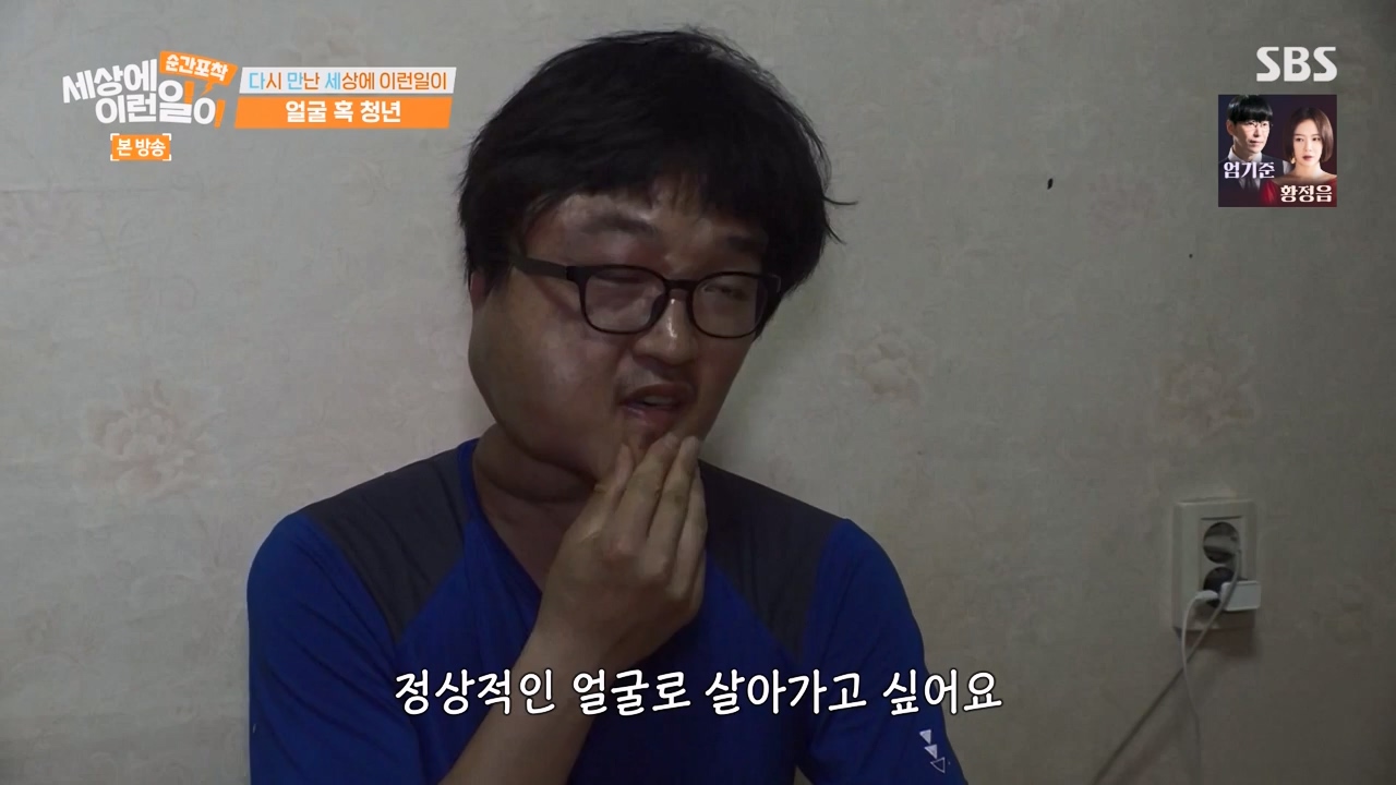 순간포착 세상에 이런일이.E1269.240317p-NEXT.mp4_20240317_163616.612.jpg