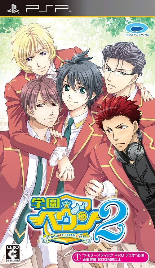  플스 포터블 / PSP - 학원 헤븐 2 더블 스크램블! (Gakuen Heaven 2 Double Scramble! - 学園ヘヴン2 ダブルスクランブル!) iso 다운로드