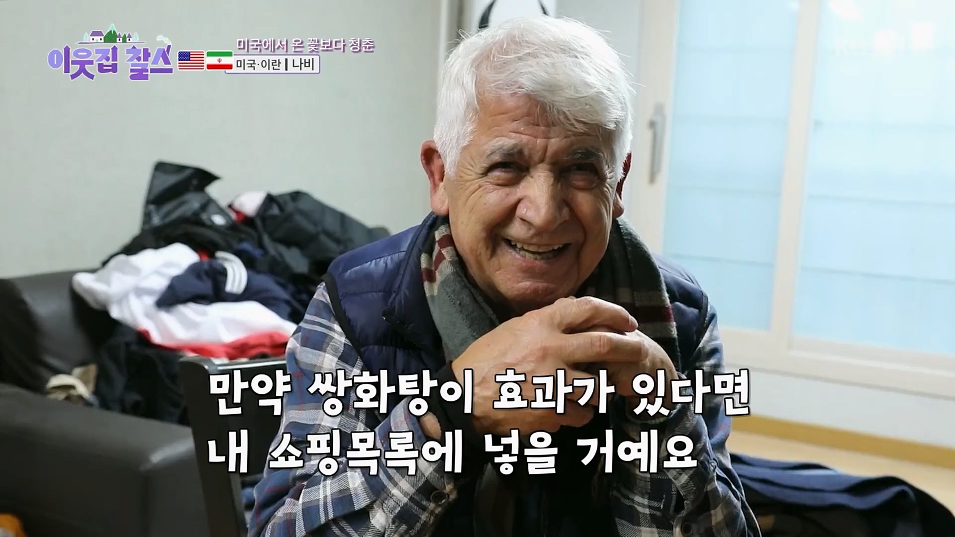 이웃집 찰스.E375.230214p.H264-F1RST.mp4_20230215_201432.371.jpg