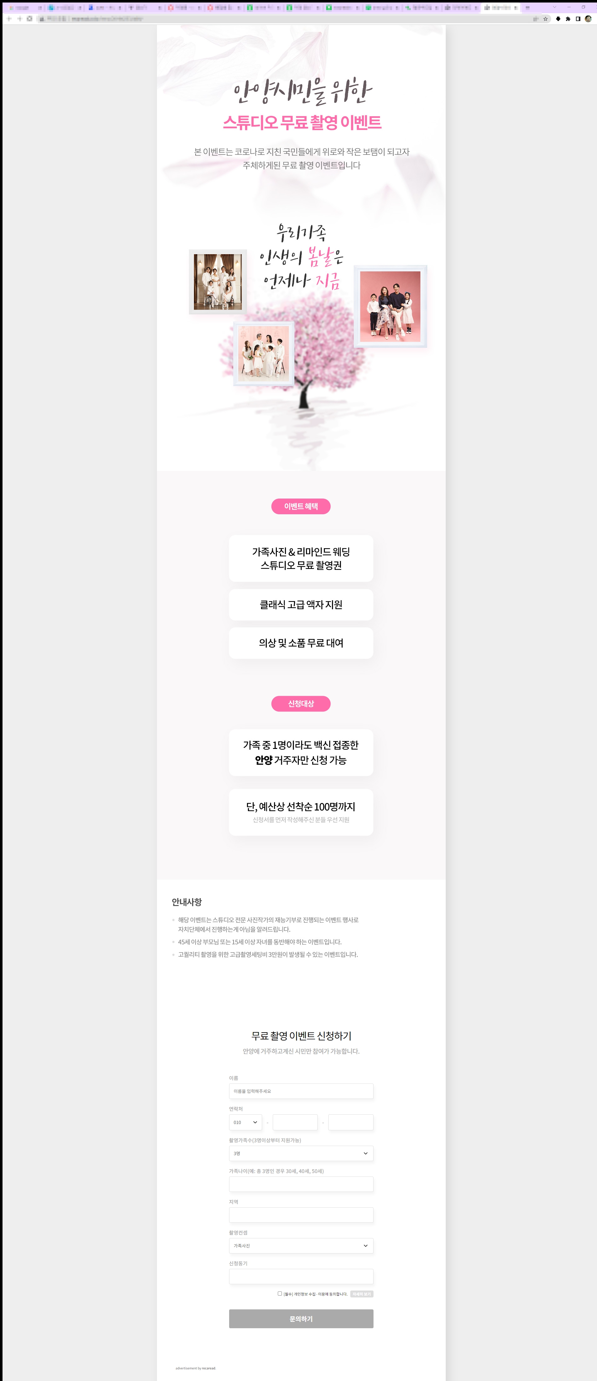  안양시민 가족촬영 무료 이벤트을 소개합니다