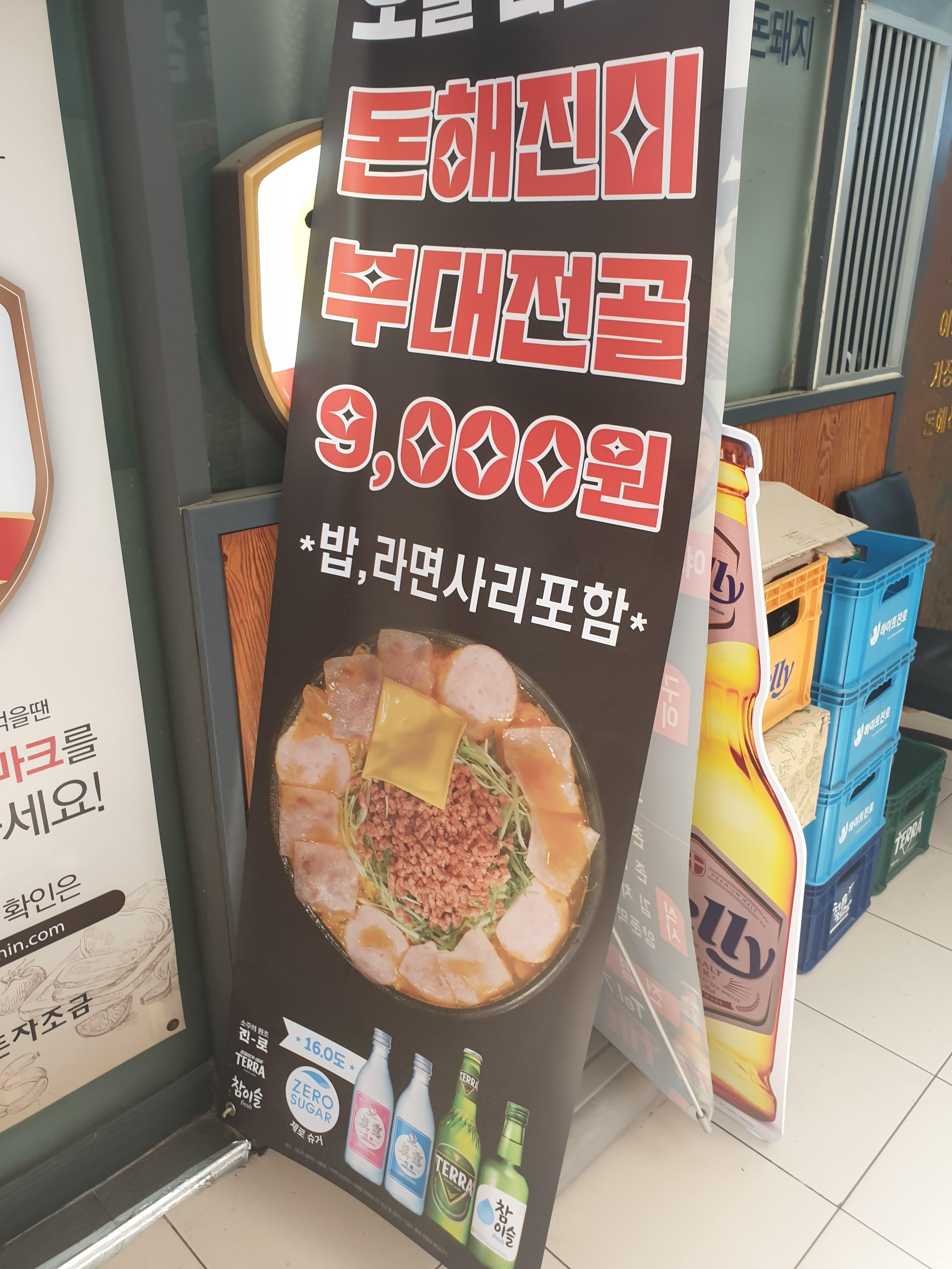 돈해진미 이미지