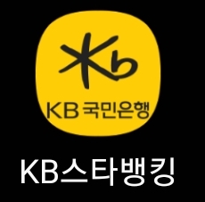 kb스타뱅킹 앱 아이콘