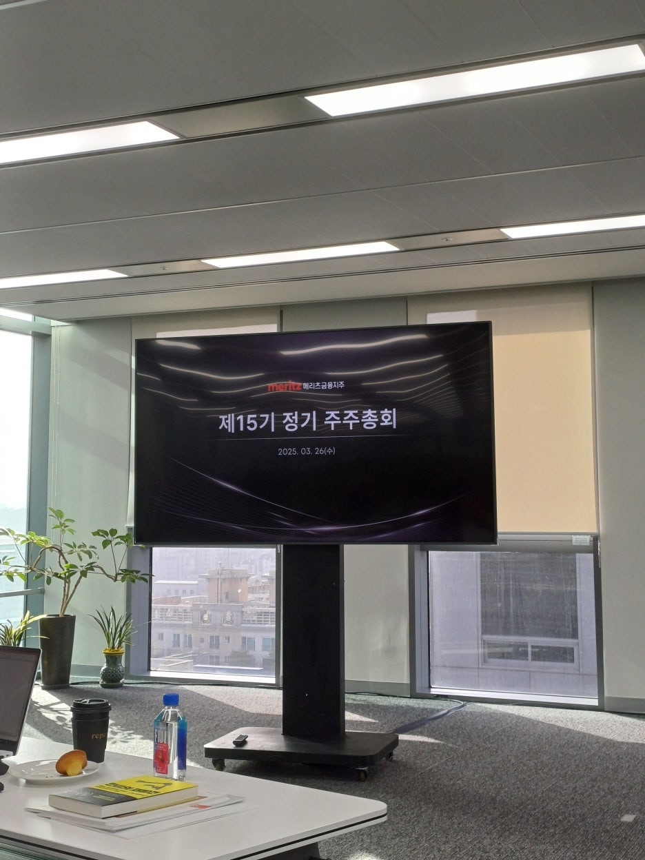 주주총회 이미지