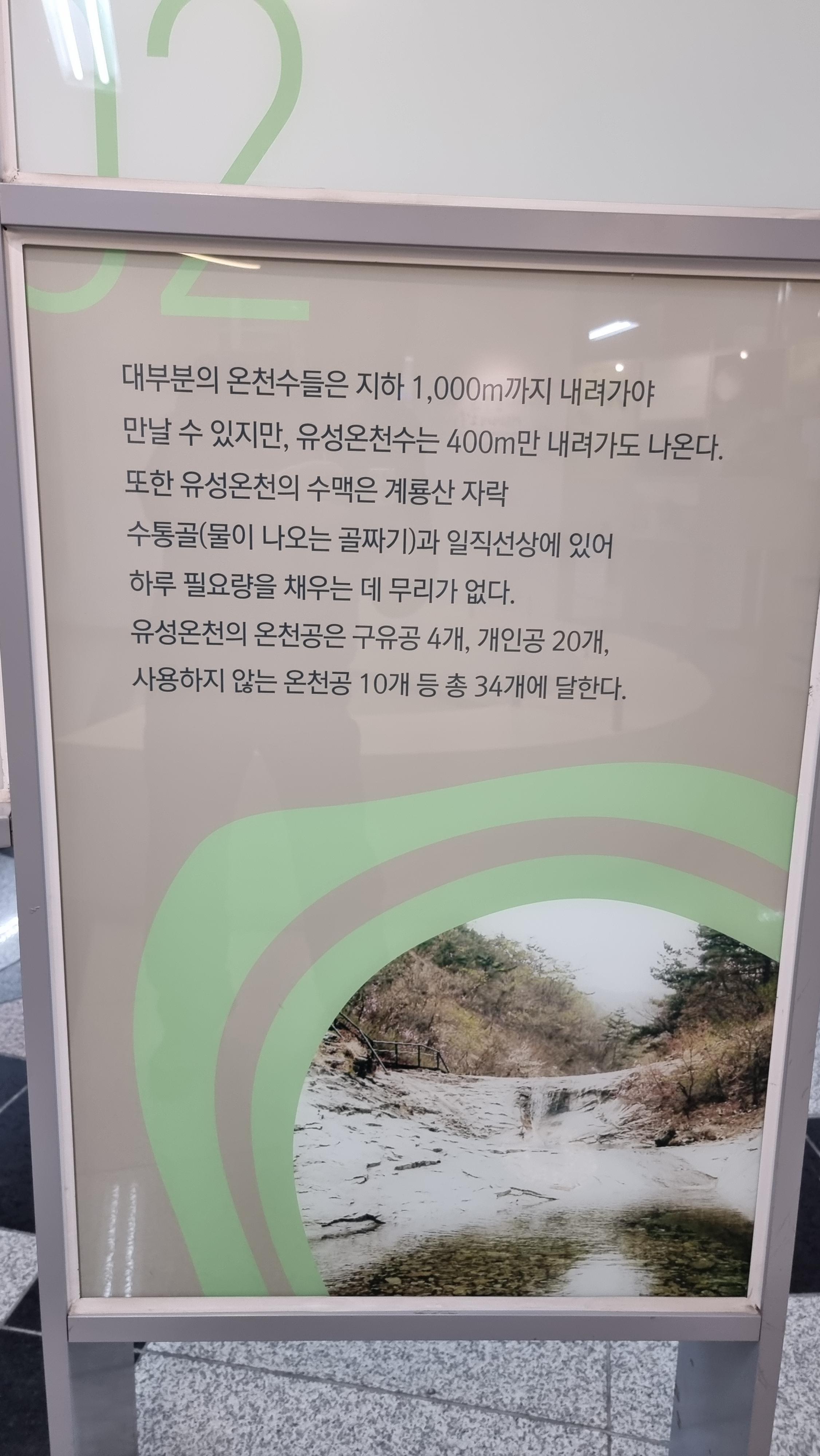 유성은 물을 가지러 간다. 1