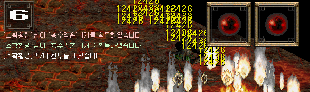 흉수의혼 더블득