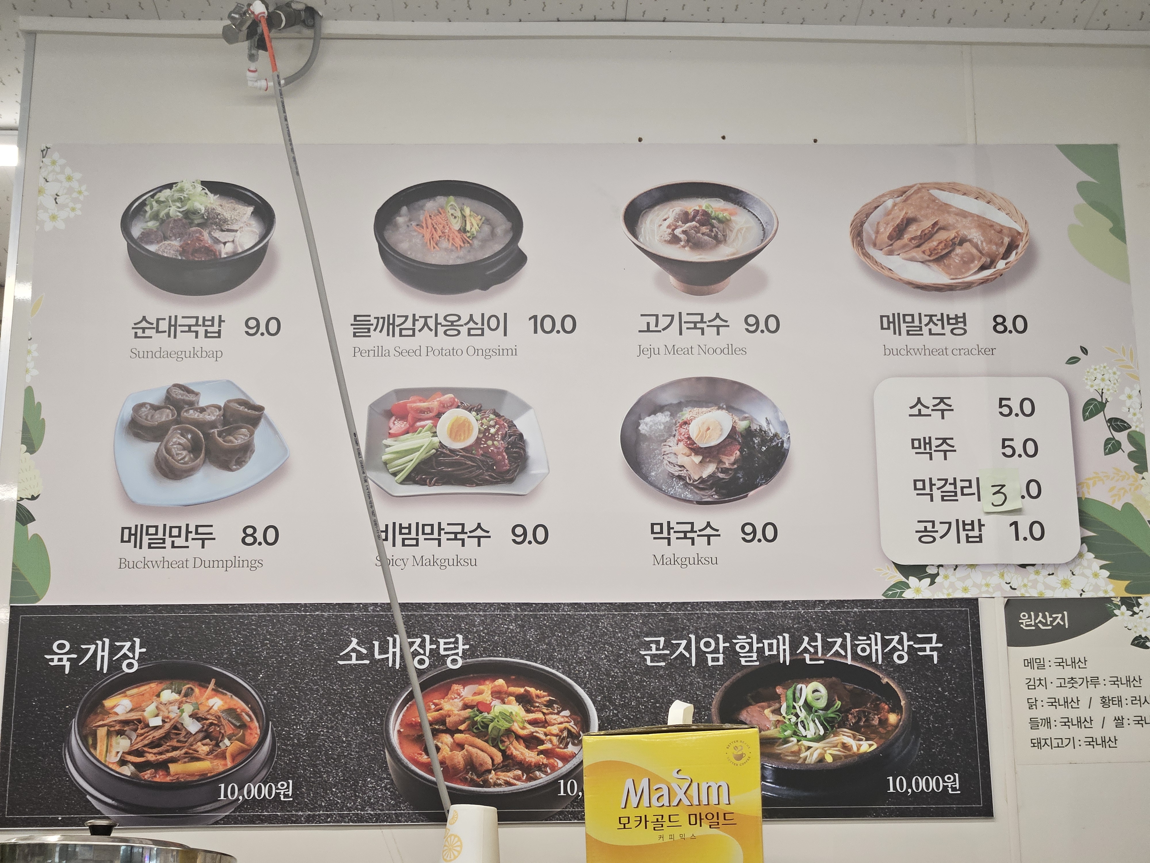 금악국수 사진 4