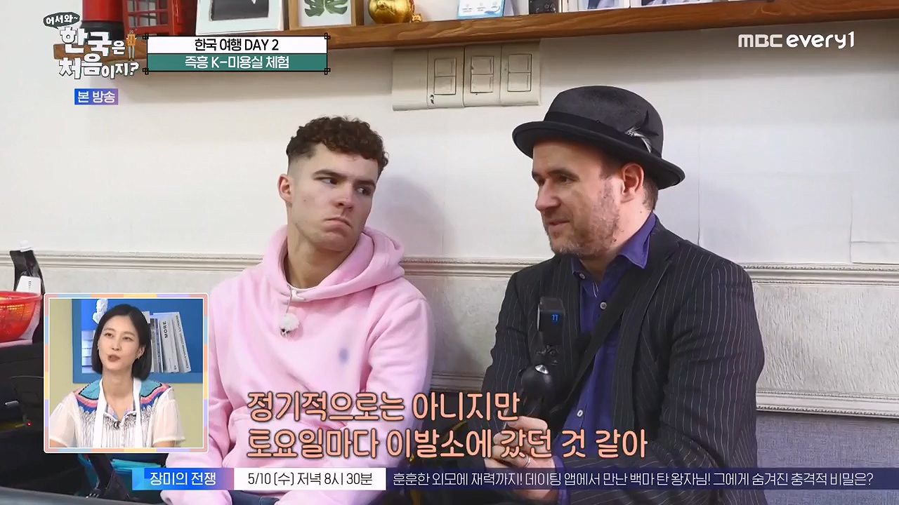 어서와 한국은 처음이지 시즌2.E261.230505p-NEXT.mp4_20230505_175321.199.jpg