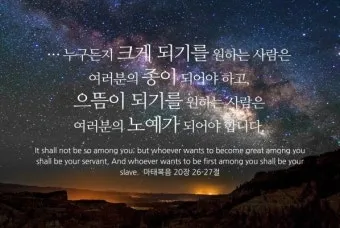 권위 전쟁 누가복음 20장 큐티 매일성경_10