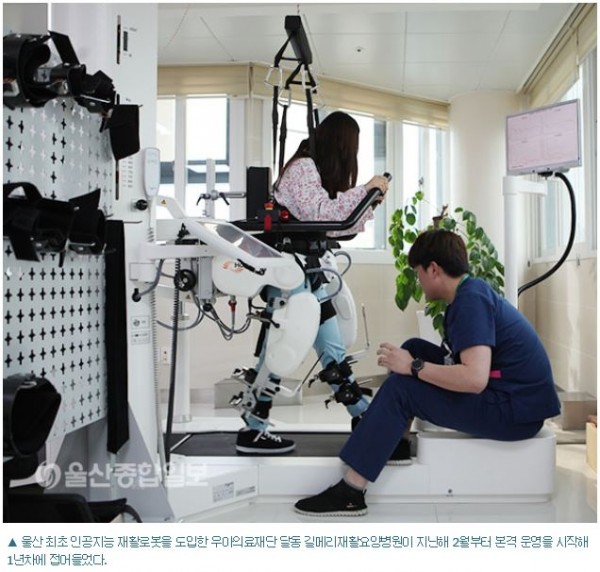 인공지능 로봇으로 치료중인 모습
