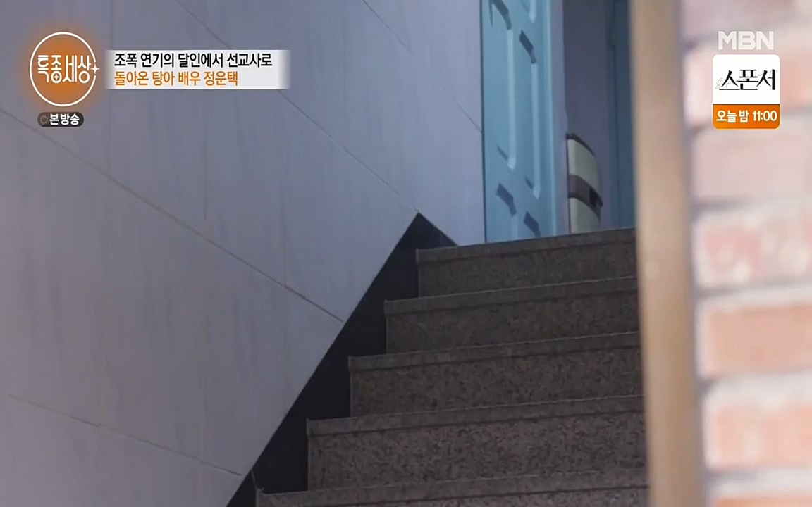 현장르포 특종세상.E522.220318p-NEXT.mp4_20220318_183402.277.jpg