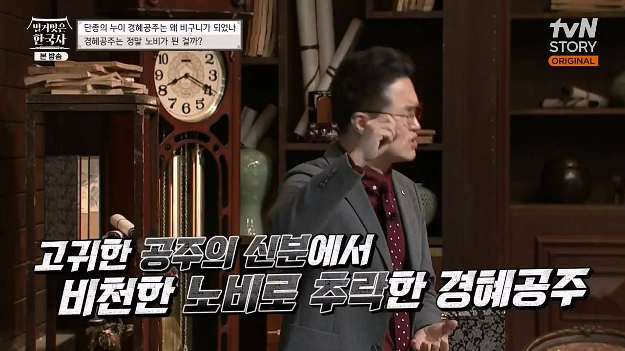 벌거벗은 한국사.E46.230309p-NEXT.mp4_20230410_195255.854.jpg