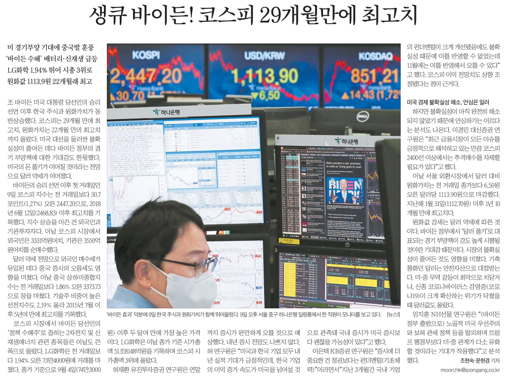  주식 관련 일간 신문 뉴스