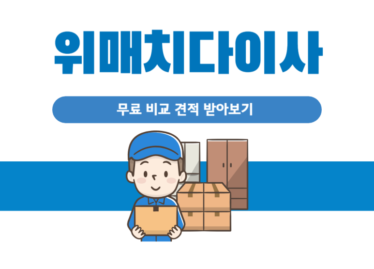 대구서구이사업체