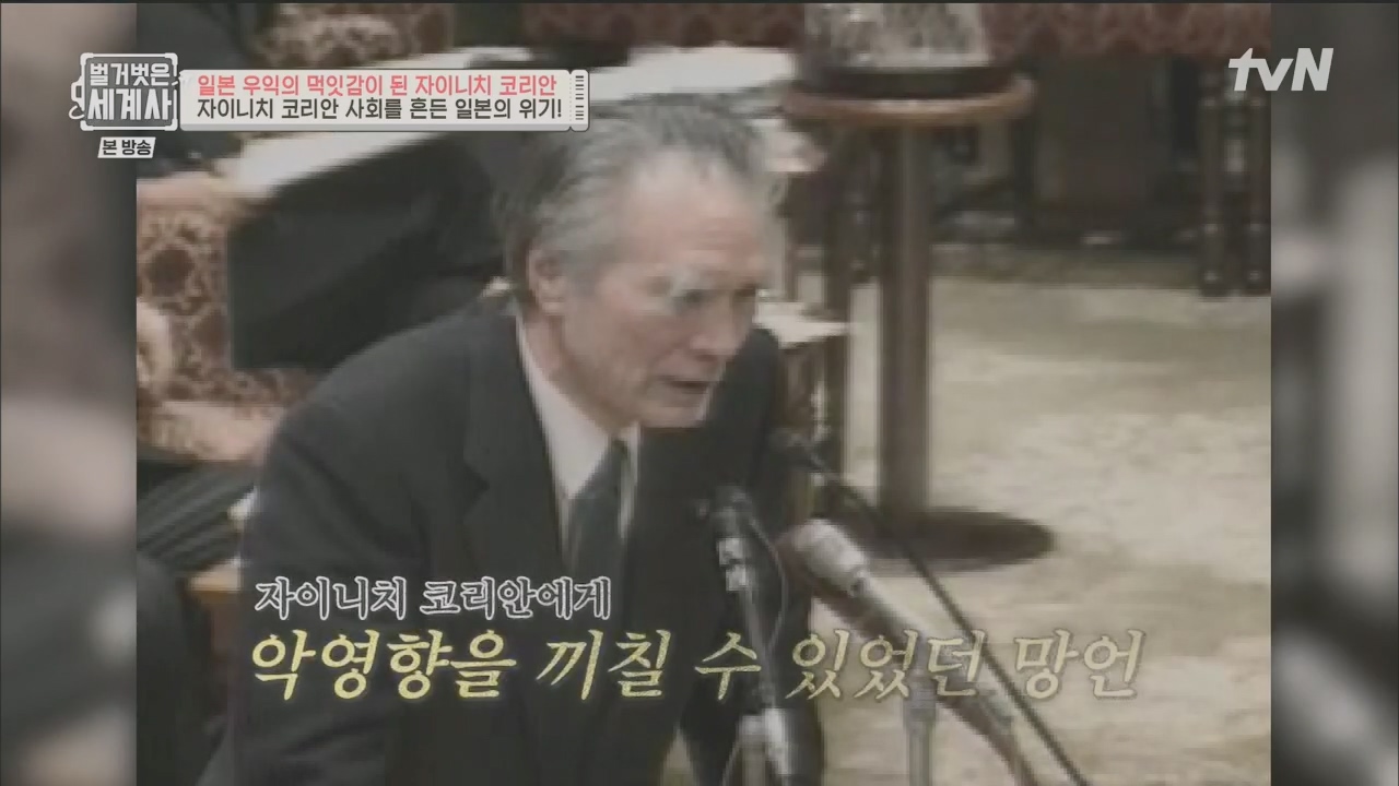 벌거벗은 세계사.E99.230517p.H264-F1RST.mp4_20231225_181554.485.jpg